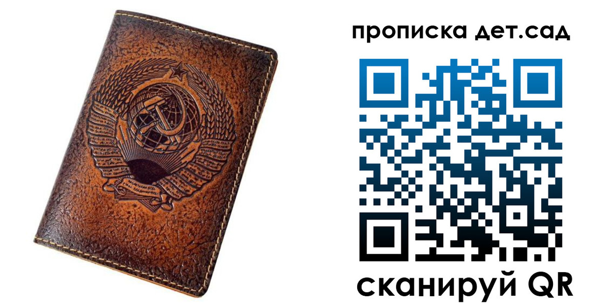 прописка для работы в Калмыкии