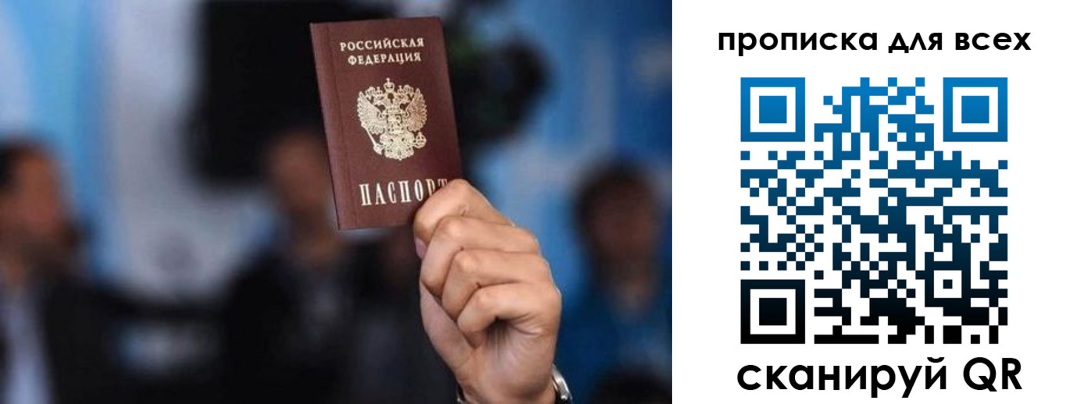 прописка законно в Калмыкии