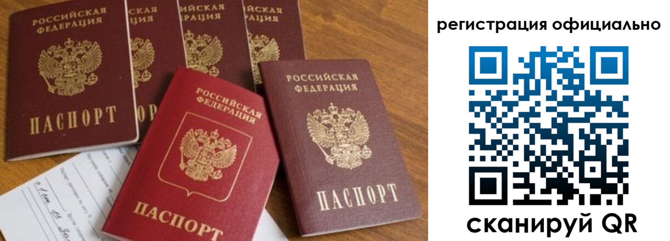 временная регистрация 2025 в Калмыкии