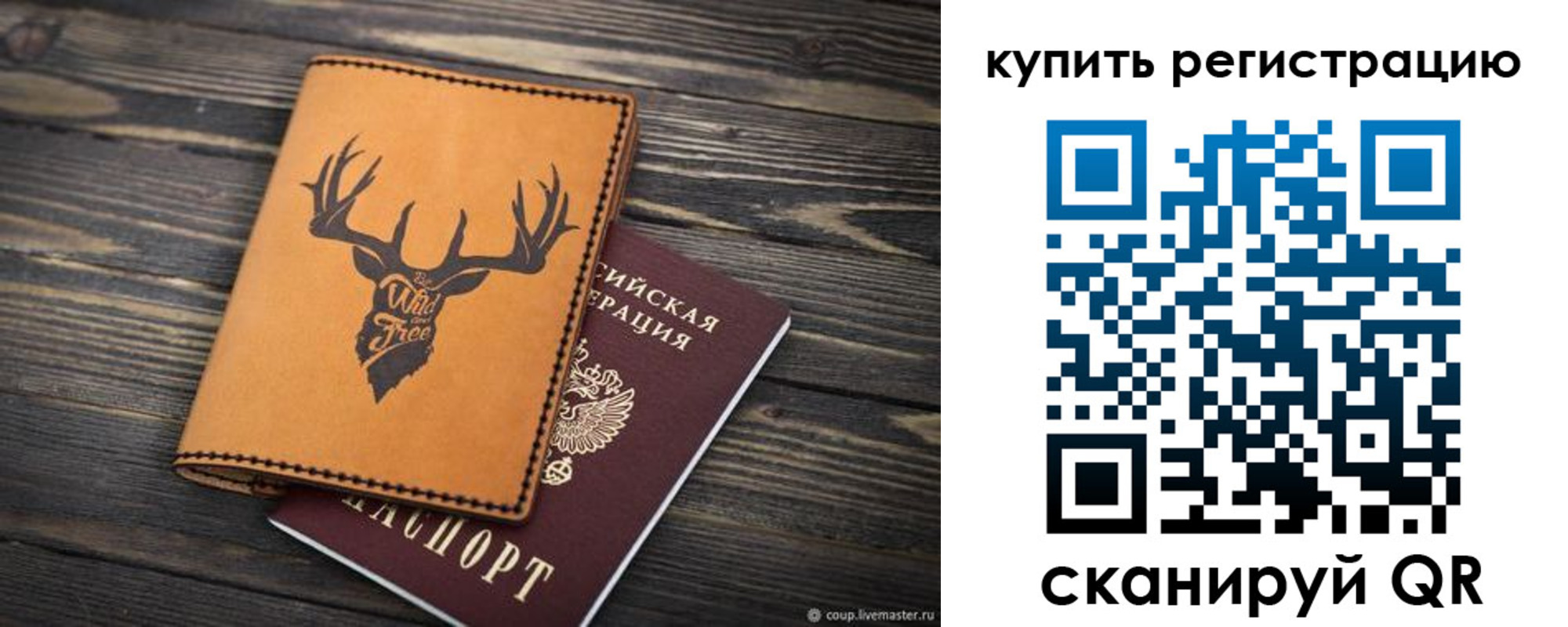 прописка ребенка в Калмыкии