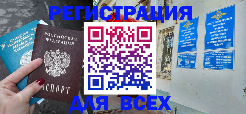 прописка поиск в Калмыкии