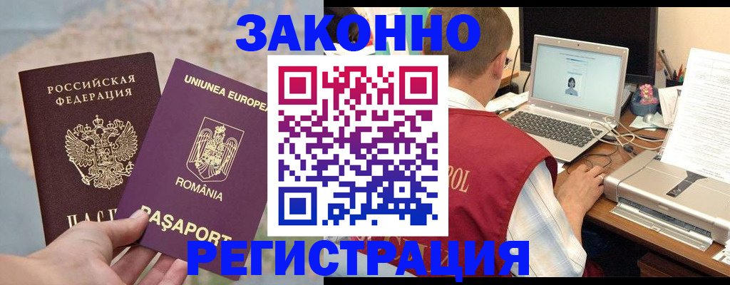 временная регистрация в квартире в Калмыкии