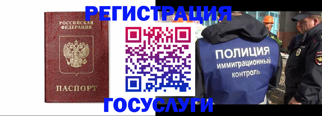 прописка для военкомата в Калмыкии