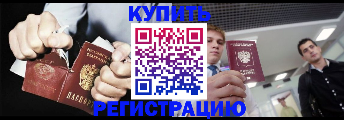 регистрация в Калмыкии