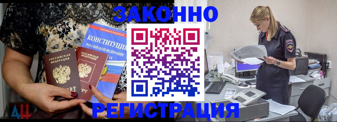 пропишу в квартире в Калмыкии