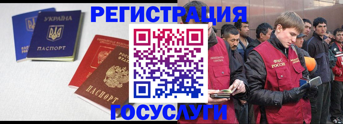 где прописаться в Калмыкии