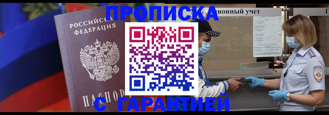миграционный учет в Калмыкии