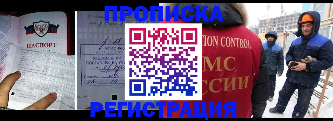 временная регистрация законно в Калмыкии