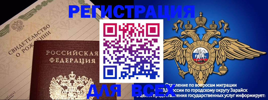 временная регистрация собственник в Калмыкии